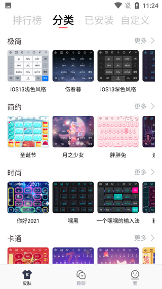 快输入图1