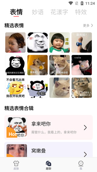 快输入图3