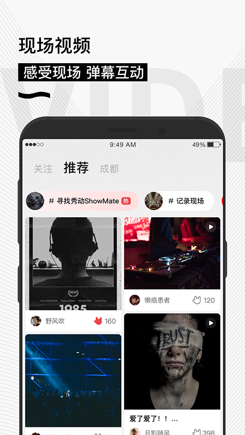 秀动图1