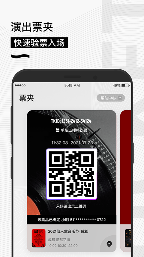 秀动图2