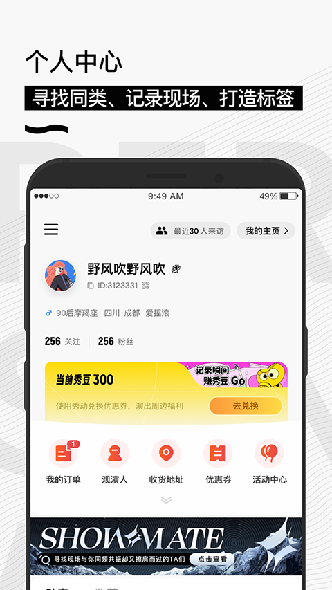 秀动图3