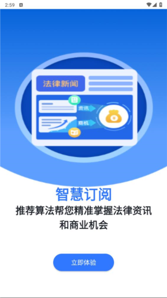 得理律助图1