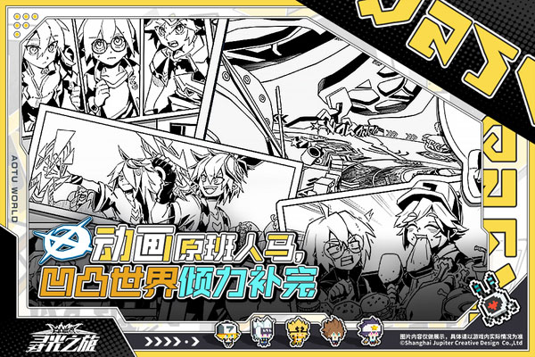 寻光之旅官方正版图2