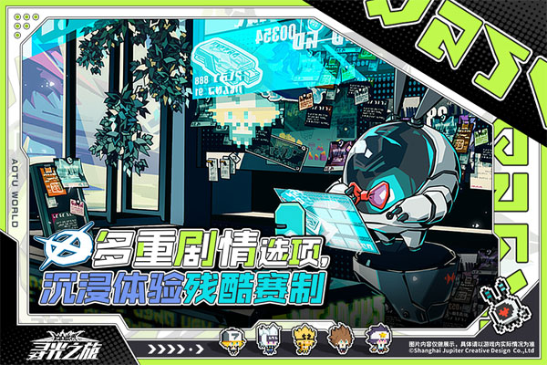 寻光之旅官方正版图4