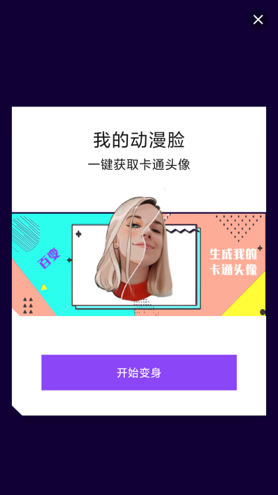 创星魔法相机宝图2