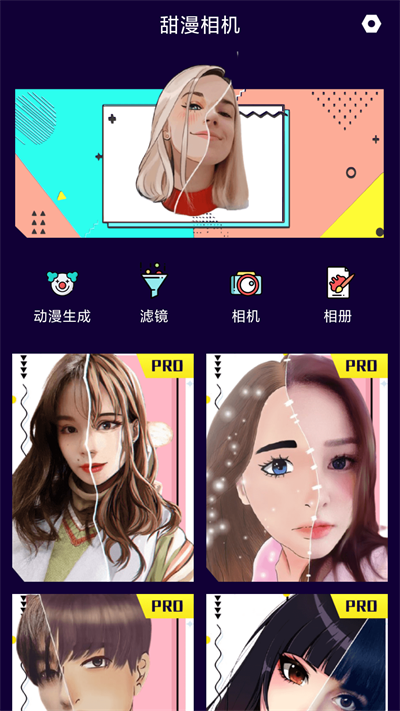 创星魔法相机宝图3