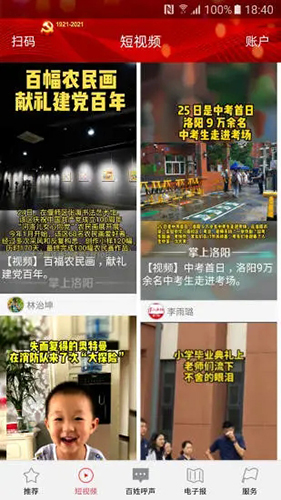 掌上洛阳图1