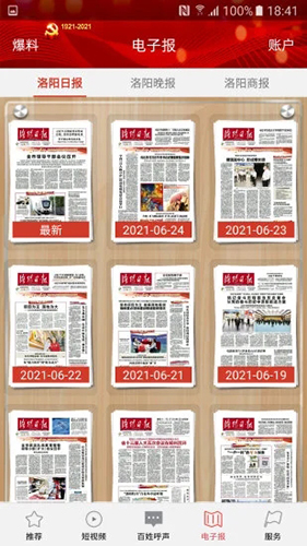 掌上洛阳图3