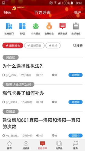掌上洛阳图2