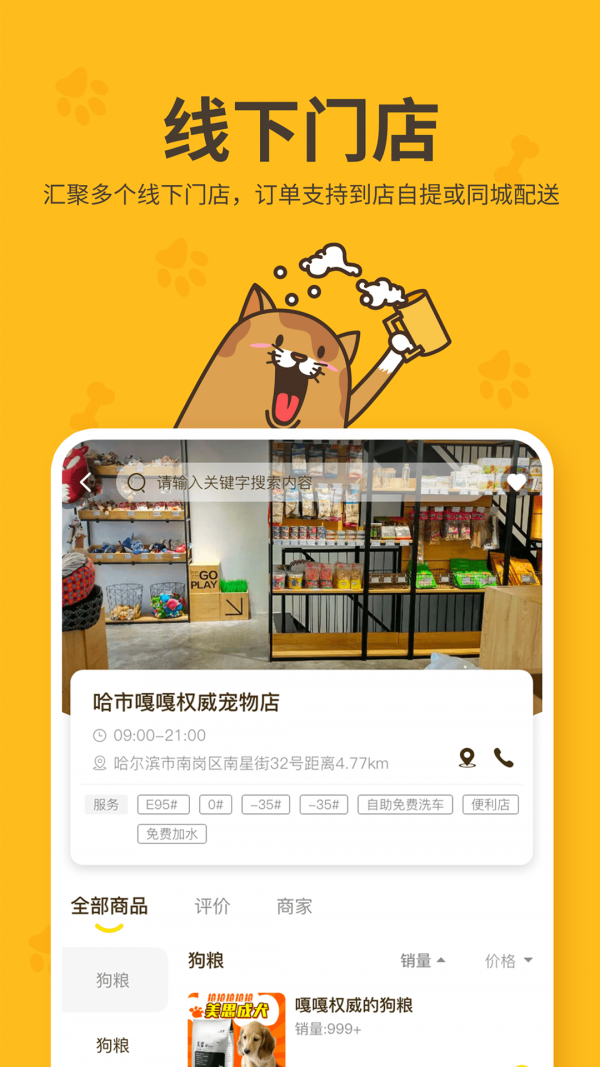 哈奇马图2