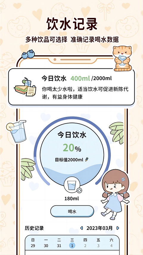 喵喵轻断食图5