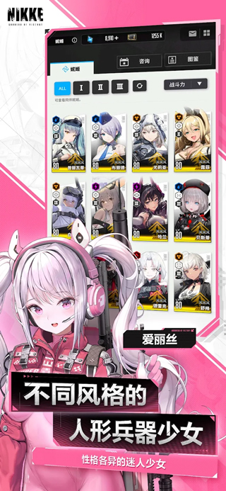 胜利女神手游图2