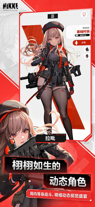 胜利女神手游图3
