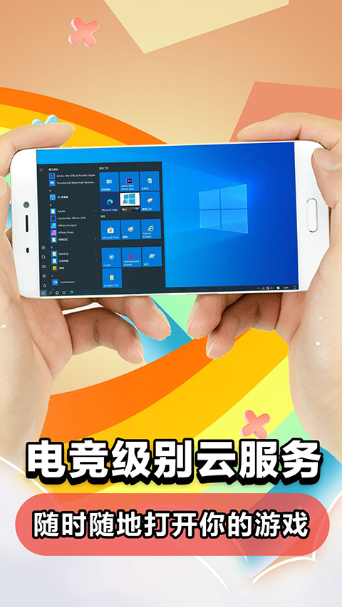 达龙云游戏图2