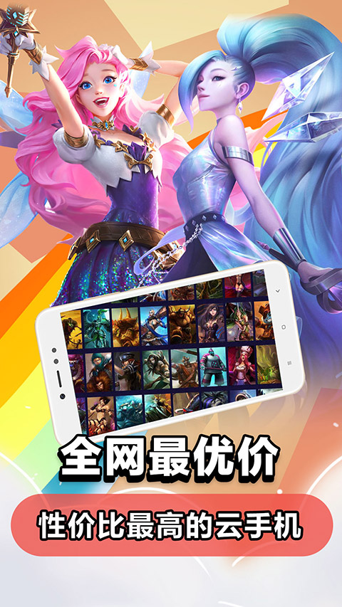达龙云游戏图4