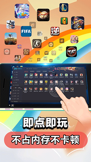 达龙云游戏图5