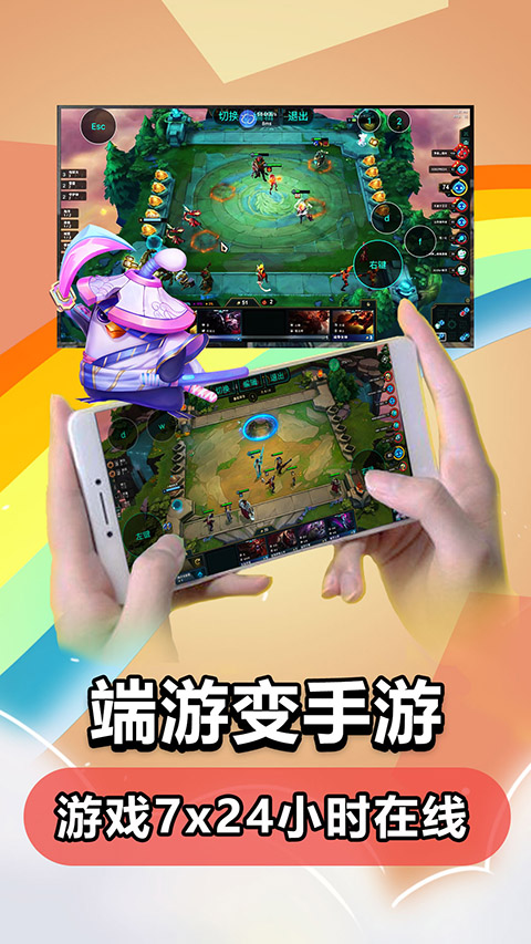 达龙云游戏图3