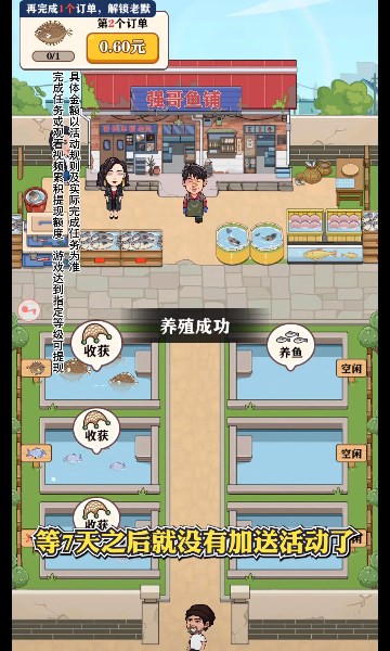 强哥的幸福生活图2