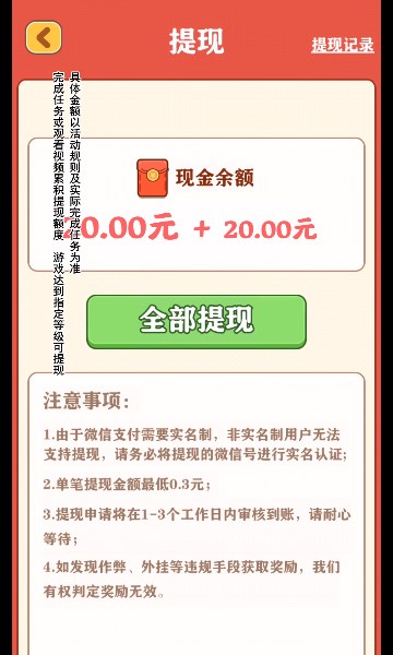 强哥的幸福生活图3