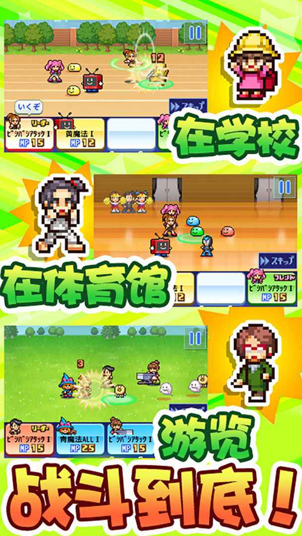 放学别走图2