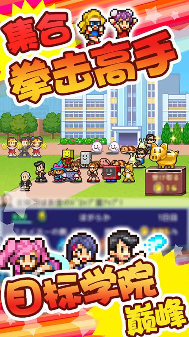放学别走图3