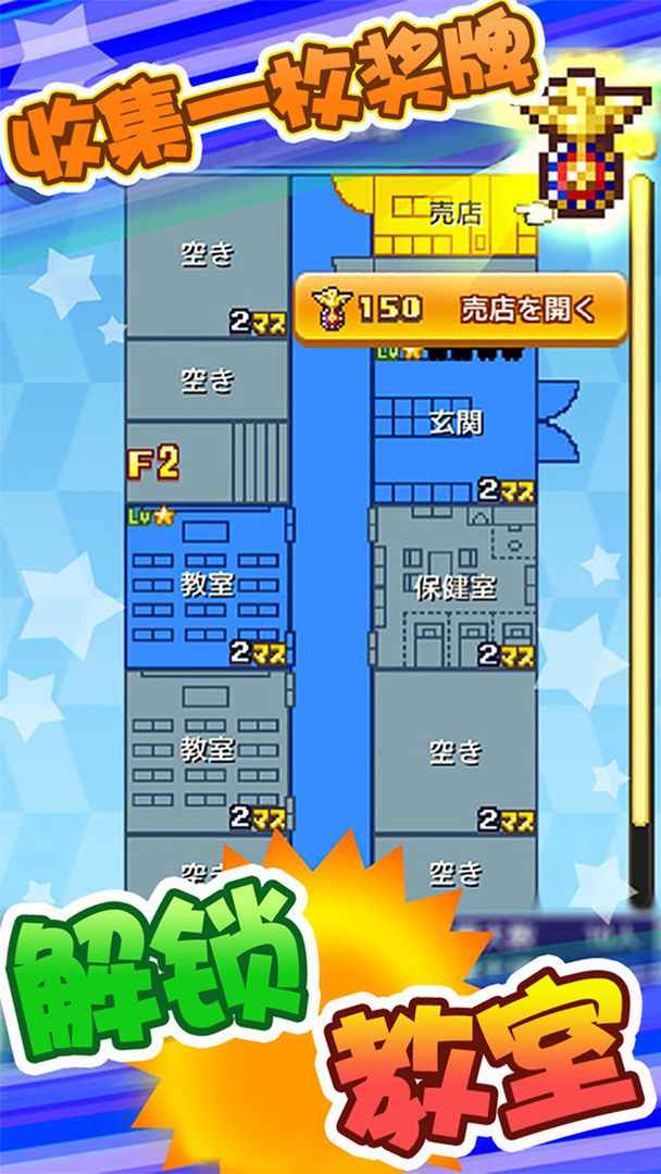 放学别走图5