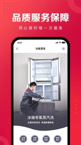 日日顺到家图4