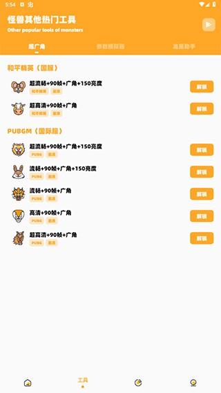juzi666cc,画质助手图3