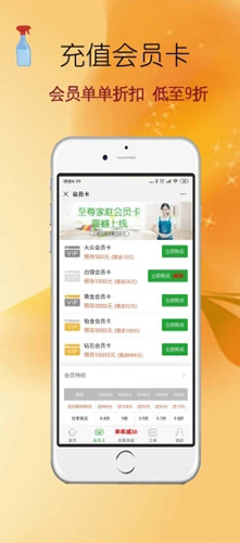 e家帮家政图1