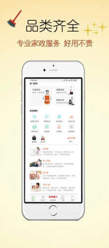 e家帮家政图3