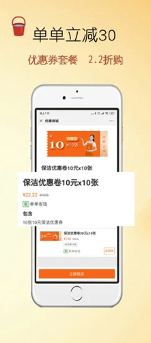 e家帮家政图2