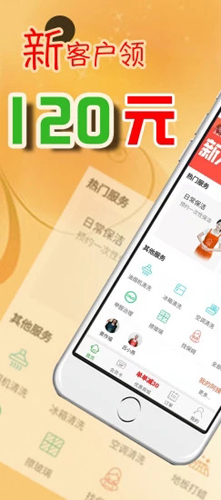 e家帮家政图5