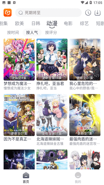 狸猫影视图1