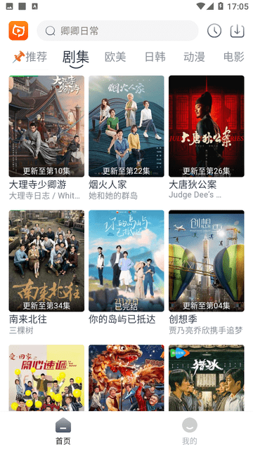 狸猫影视图2