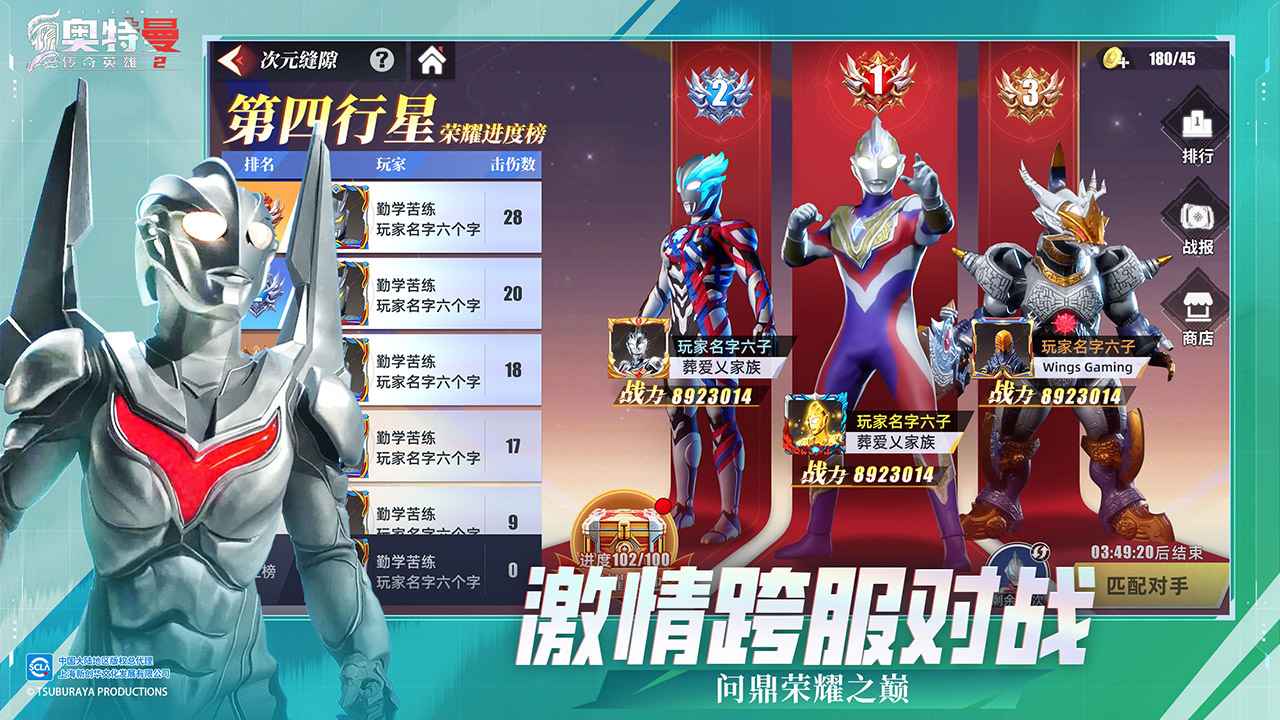 奥特曼传奇英雄2图2