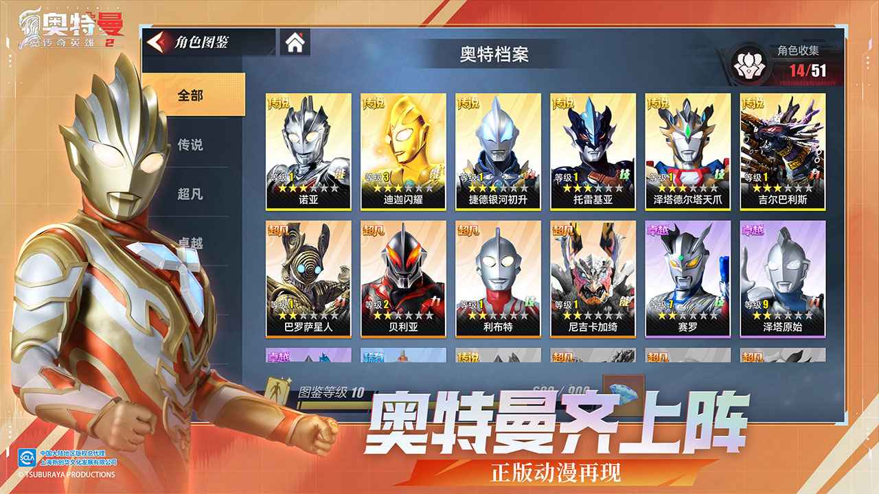 奥特曼传奇英雄2图3