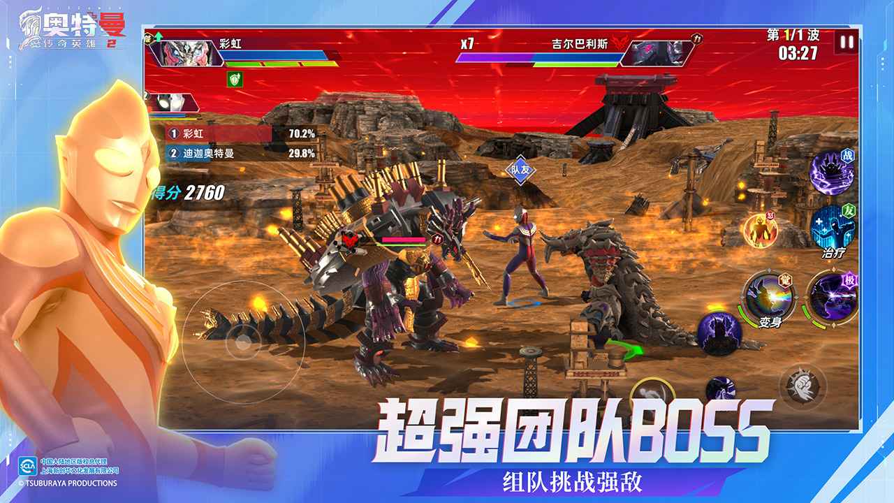奥特曼传奇英雄2图5
