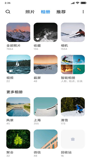小米相册图3