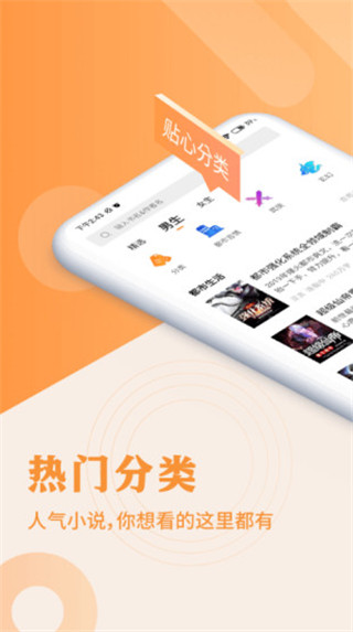疯狂阅读图2