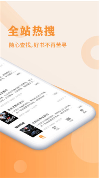疯狂阅读图3
