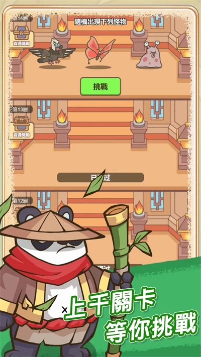 无尽飞剑图2