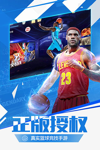 最强nba体验服图1
