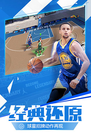 最强nba体验服图3