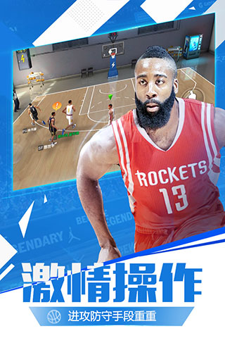 最强nba体验服图2