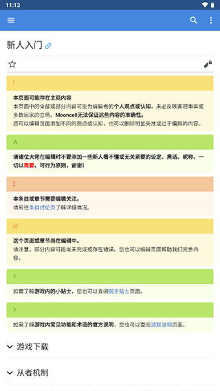 Mooncell图2