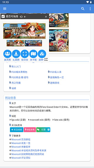 Mooncell图3