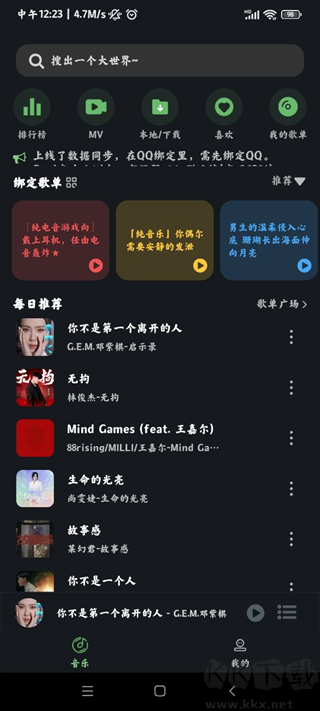 soul音乐图2