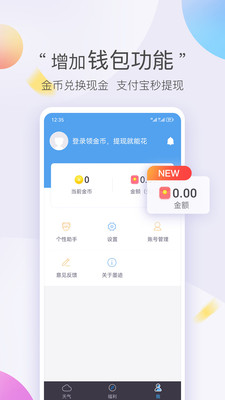 墨迹天气极速版图2