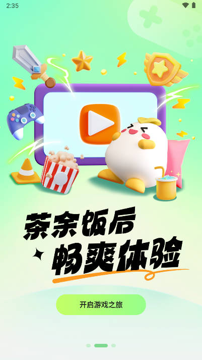米特游图3