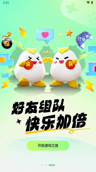 米特游图2